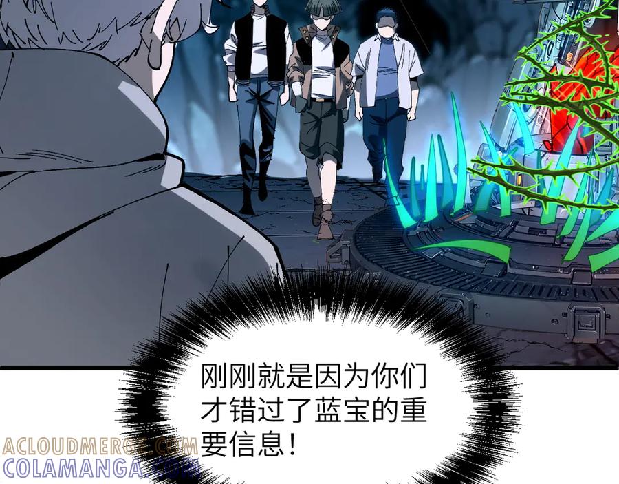 我用顶级系统重塑世界 - 背叛 - 第97张图