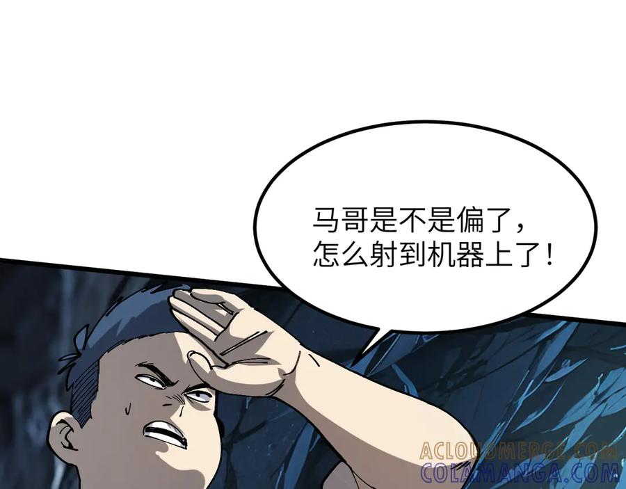 我用顶级系统重塑世界 - 背叛 - 第41张图