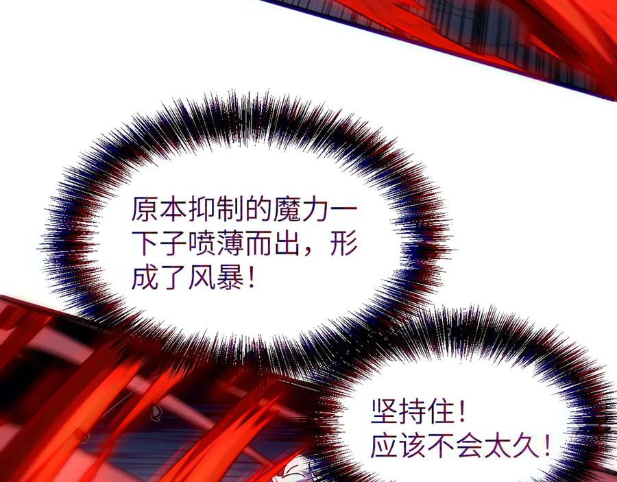 我用顶级系统重塑世界 - 背叛 - 第66张图