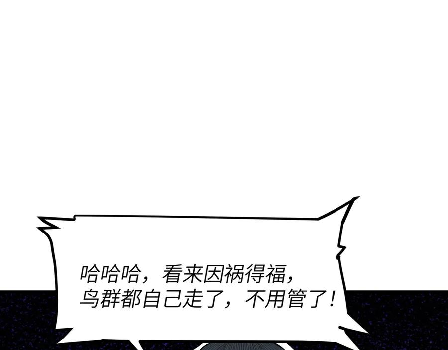 我用顶级系统重塑世界 - 背叛 - 第91张图