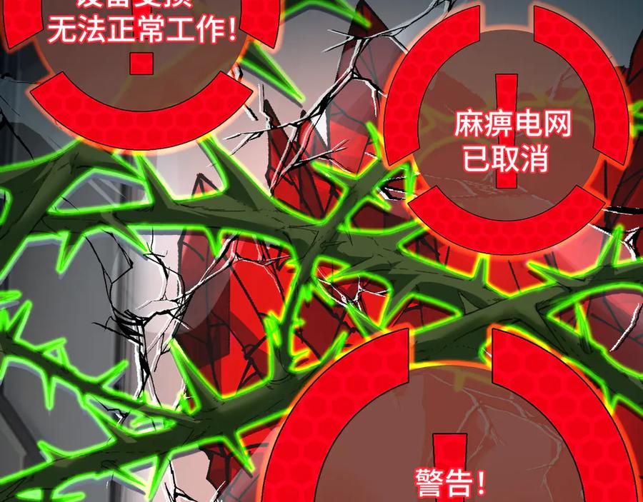 我用顶级系统重塑世界 - 背叛 - 第46张图