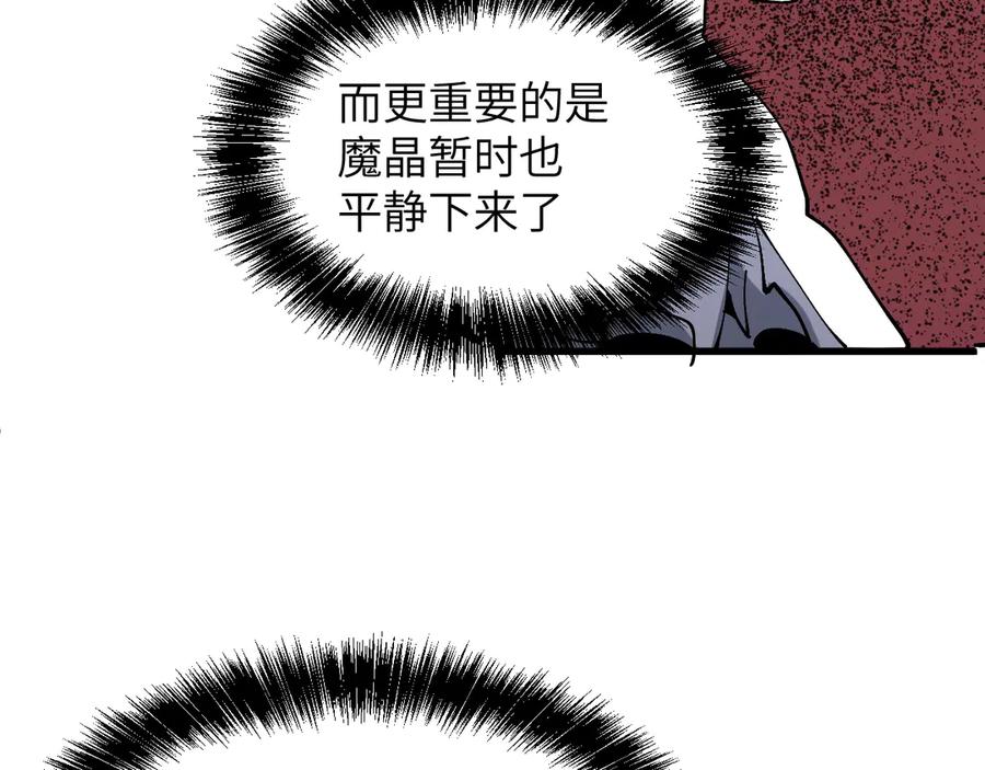 我用顶级系统重塑世界 - 背叛 - 第86张图