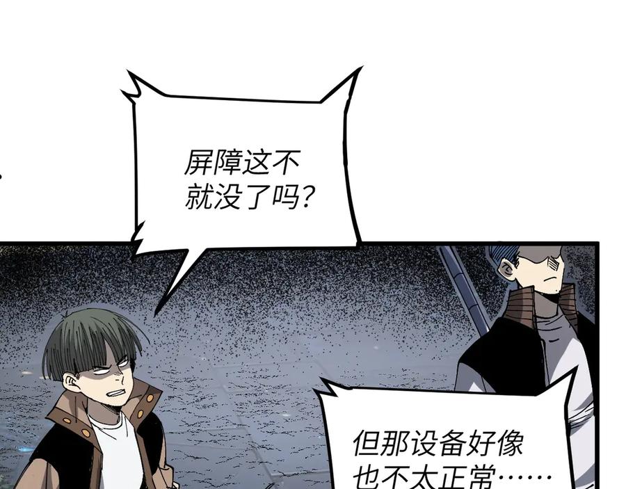 我用顶级系统重塑世界 - 背叛 - 第48张图