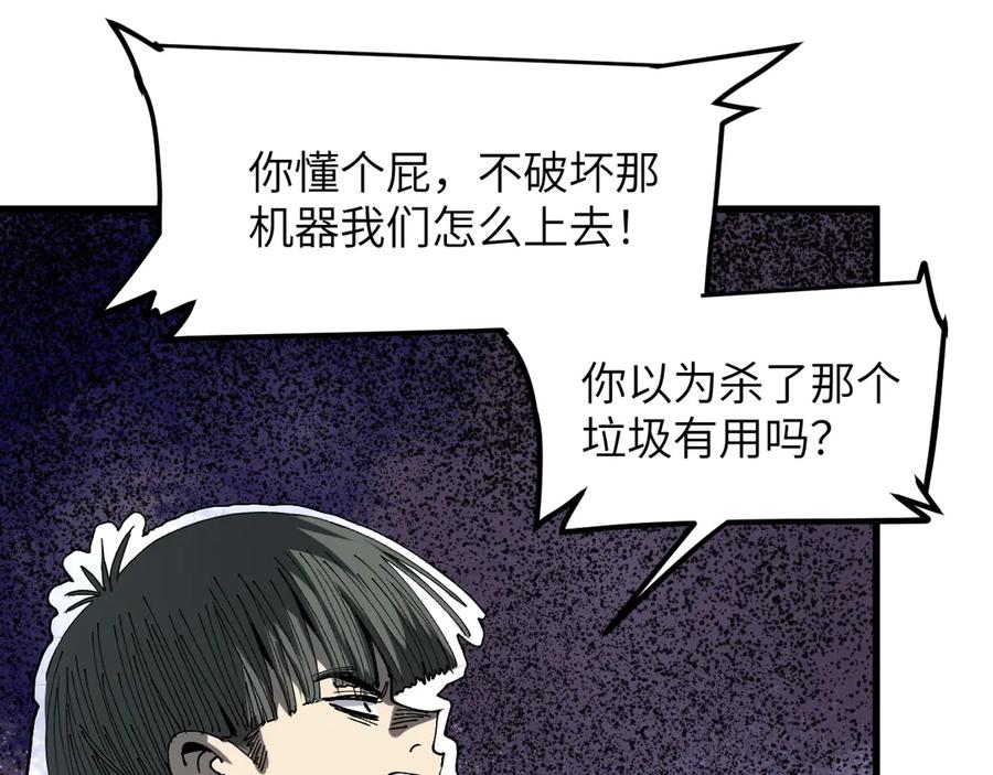 我用顶级系统重塑世界 - 背叛 - 第43张图