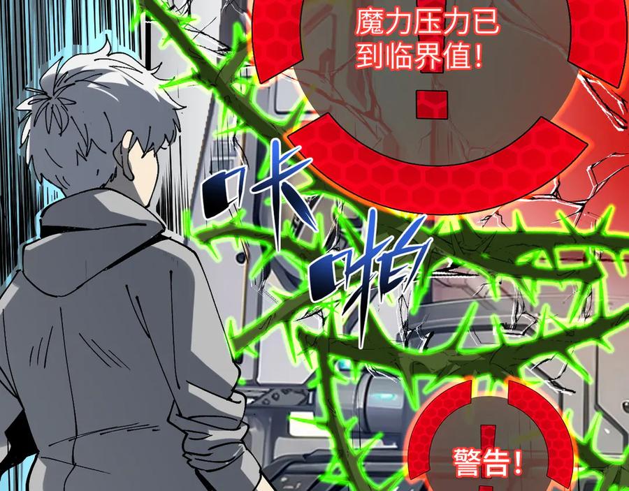 我用顶级系统重塑世界 - 背叛 - 第52张图