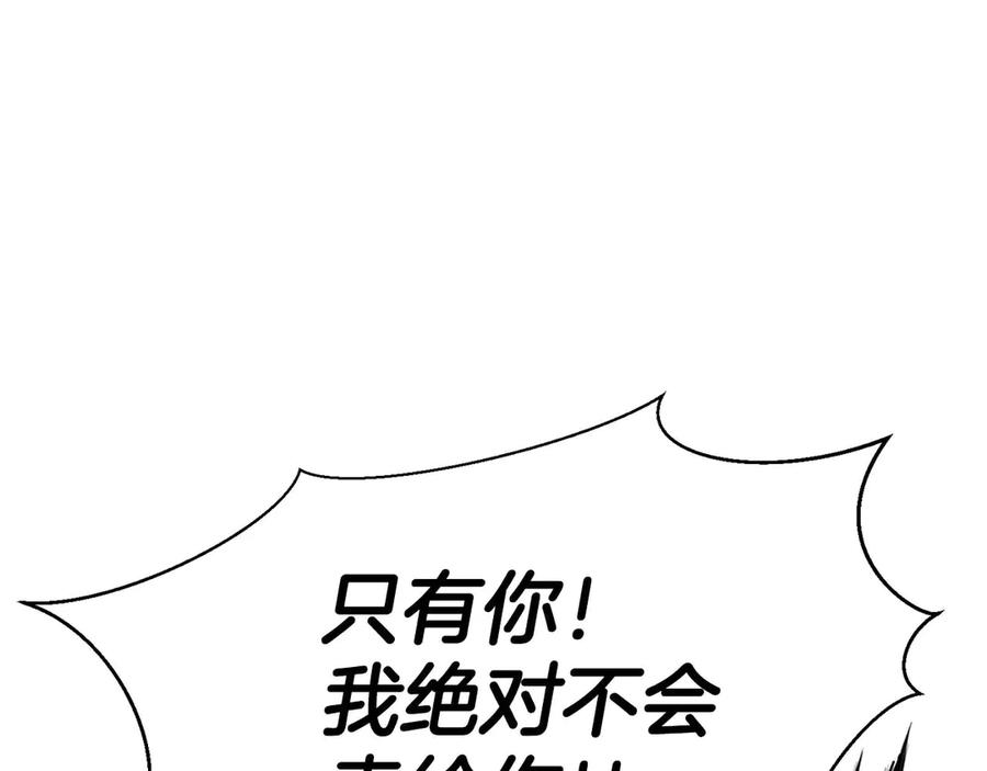 死灵法师：重生的我全技能精通 - 第50话 想复仇就别当胆小鬼 - 第278张图