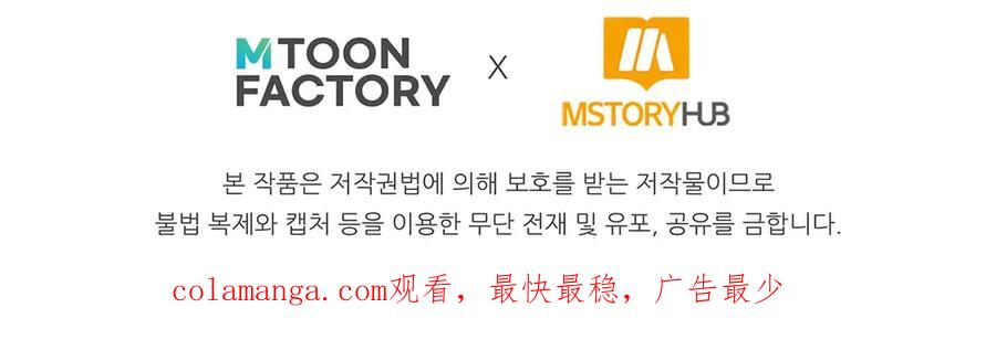 死灵法师：重生的我全技能精通 - 第50话 想复仇就别当胆小鬼 - 第290张图