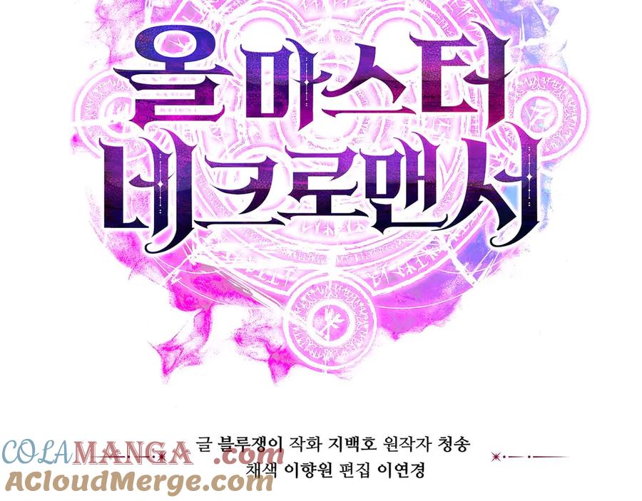 死灵法师：重生的我全技能精通 - 第50话 想复仇就别当胆小鬼 - 第289张图