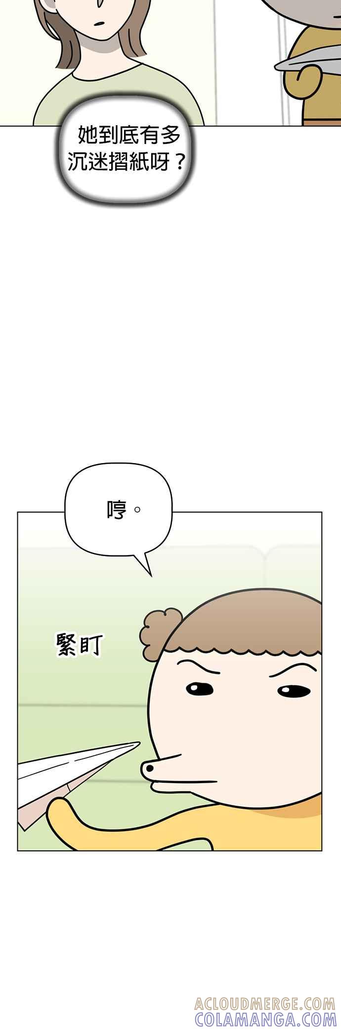 我家妹妹是狗狗 第52话 笔友？ 第10页