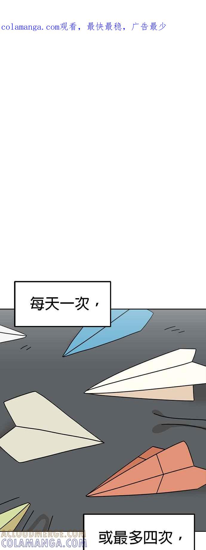 我家妹妹是狗狗 第52话 笔友？ 第1页