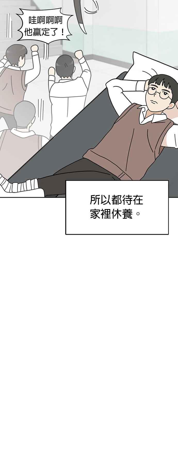 我家妹妹是狗狗 第52话 笔友？ 第5页