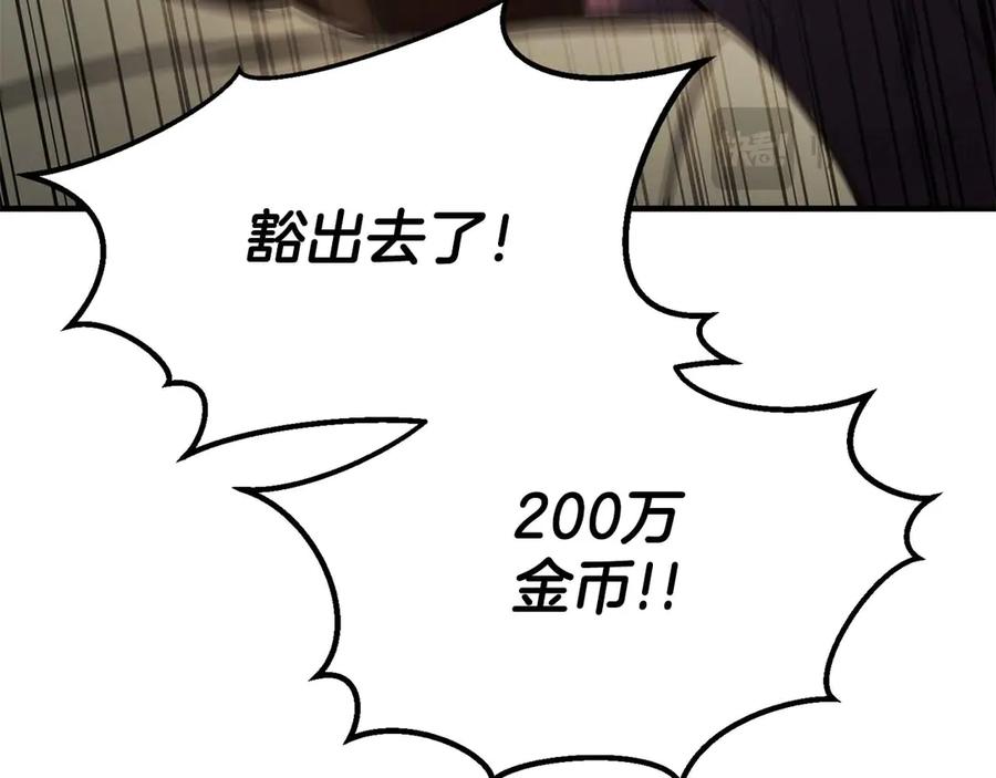 死灵法师：重生的我全技能精通 - 第50话 想复仇就别当胆小鬼 - 第255张图