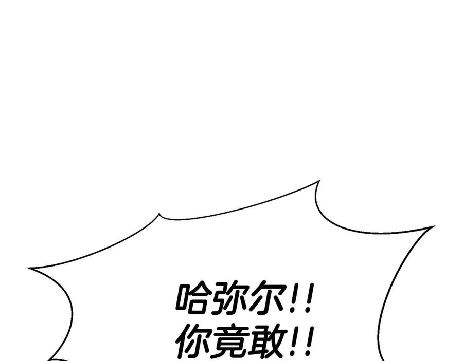 死灵法师：重生的我全技能精通 - 第50话 想复仇就别当胆小鬼 - 第274张图