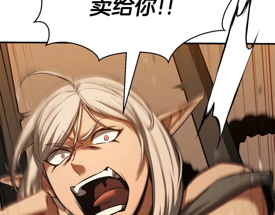 死灵法师：重生的我全技能精通 - 第50话 想复仇就别当胆小鬼 - 第279张图