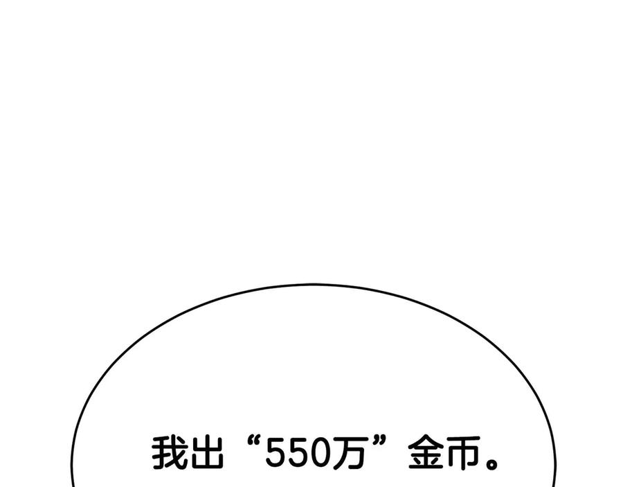 死灵法师：重生的我全技能精通 - 第50话 想复仇就别当胆小鬼 - 第266张图