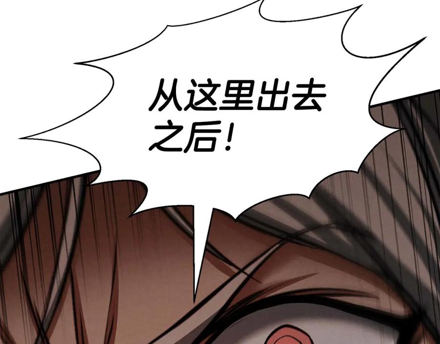 死灵法师：重生的我全技能精通 - 第50话 想复仇就别当胆小鬼 - 第284张图