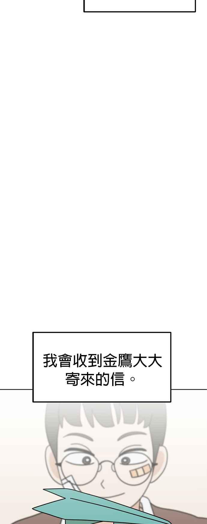 我家妹妹是狗狗 第52话 笔友？ 第2页