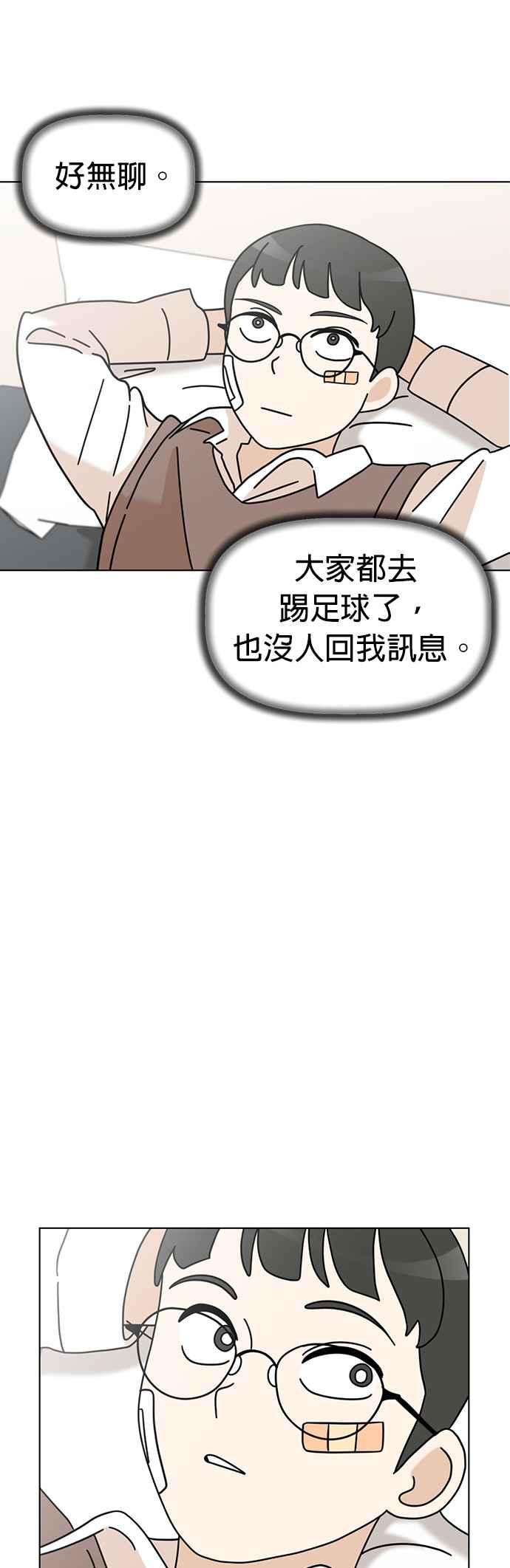 我家妹妹是狗狗 第52话 笔友？ 第11页