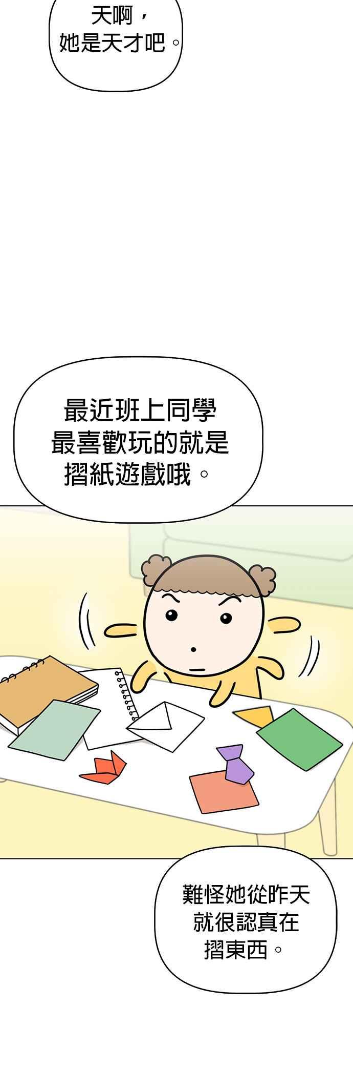 我家妹妹是狗狗 第52话 笔友？ 第8页