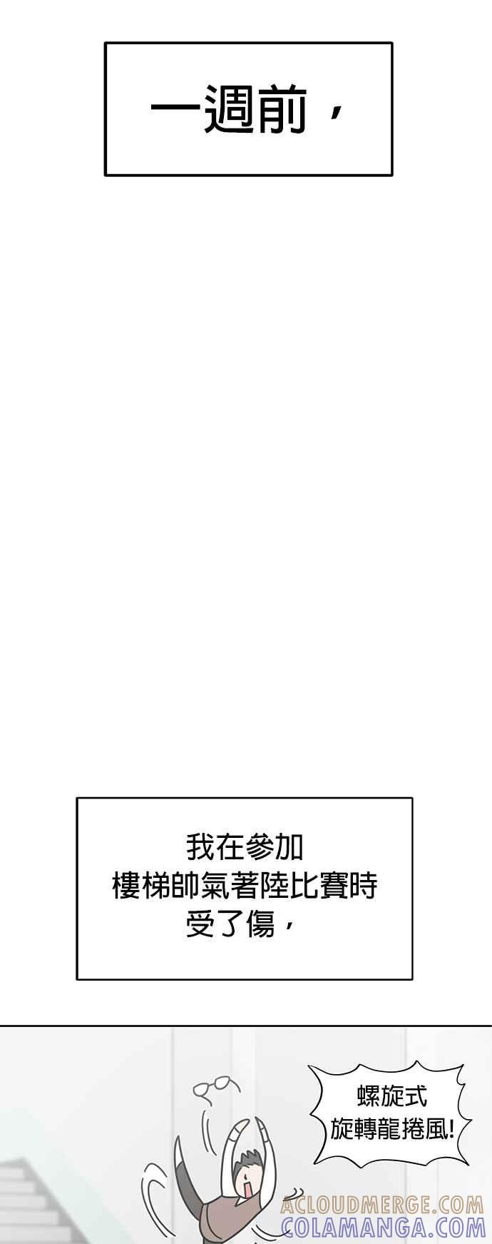 我家妹妹是狗狗 第52话 笔友？ 第4页