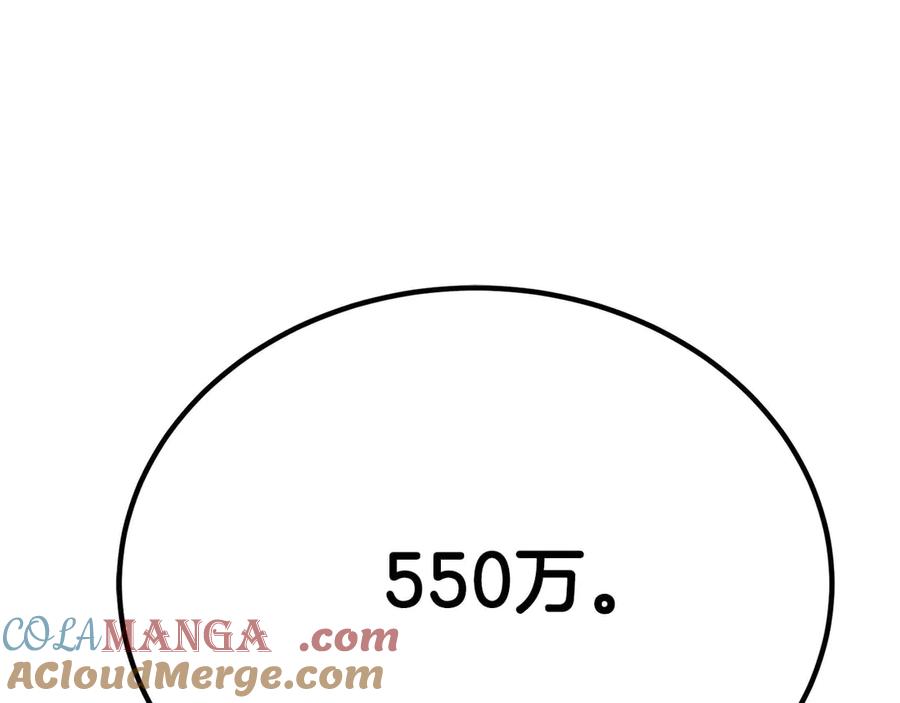 死灵法师：重生的我全技能精通 - 第50话 想复仇就别当胆小鬼 - 第257张图