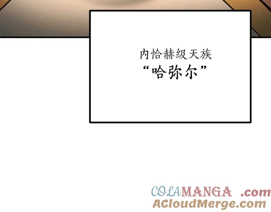 死灵法师：重生的我全技能精通 - 第50话 想复仇就别当胆小鬼 - 第273张图