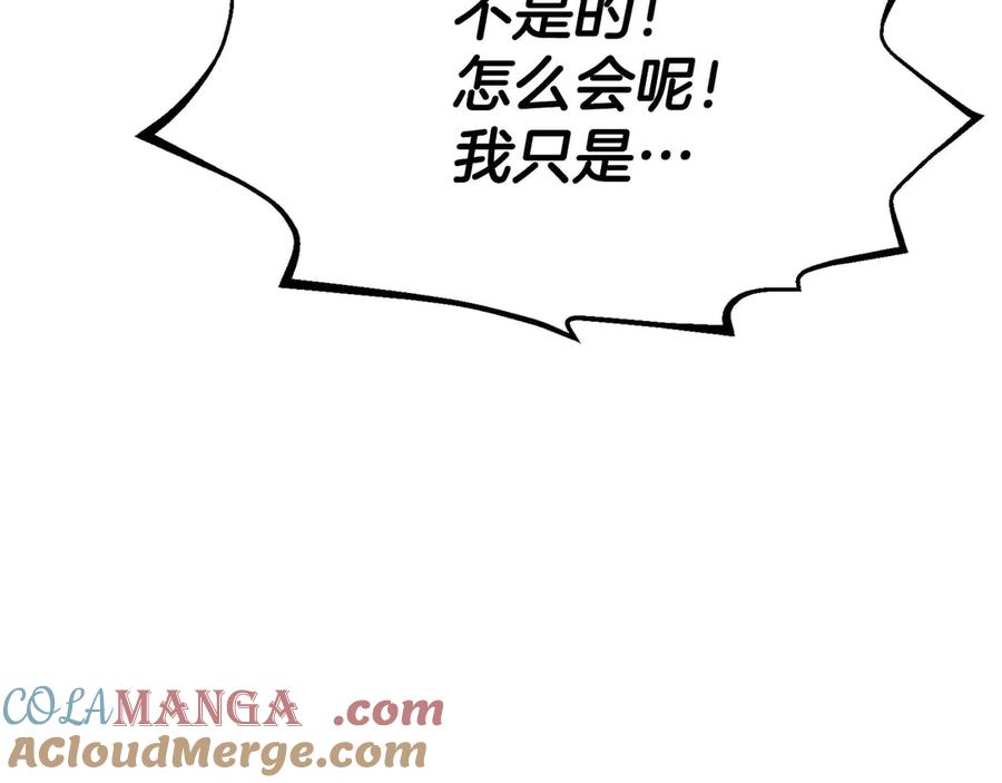 死灵法师：重生的我全技能精通 - 第51话 激烈的拍卖竞争会 - 第185张图