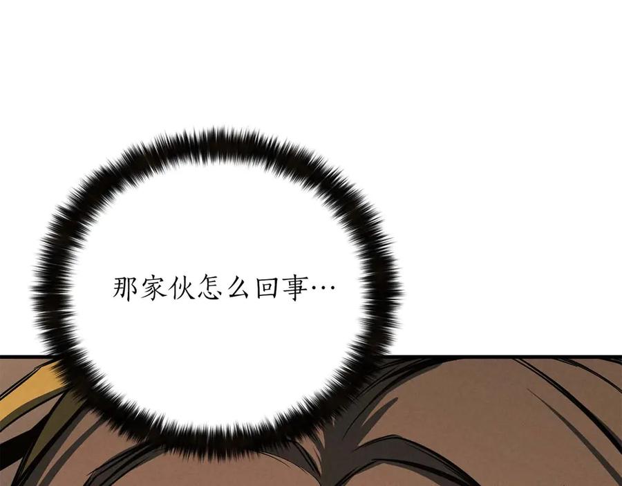 死灵法师：重生的我全技能精通 - 第51话 激烈的拍卖竞争会 - 第114张图