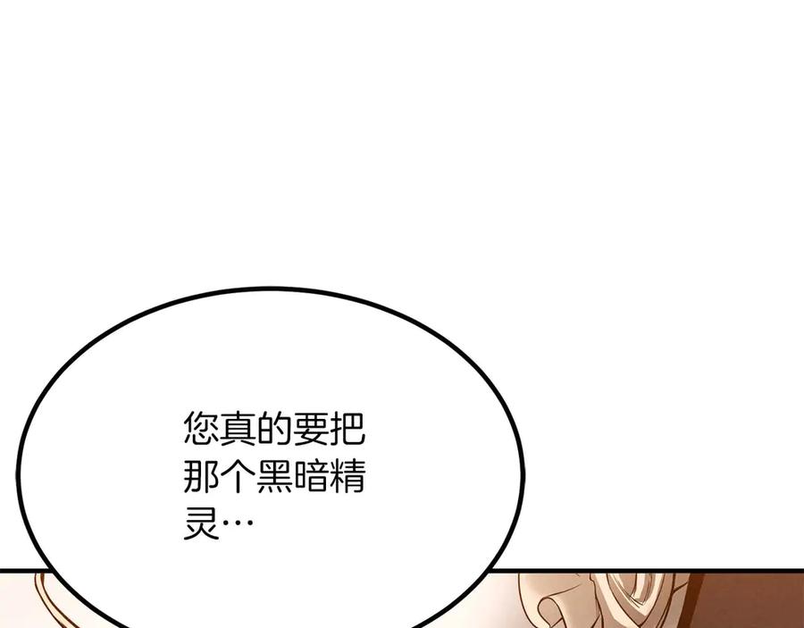 死灵法师：重生的我全技能精通 - 第51话 激烈的拍卖竞争会 - 第166张图