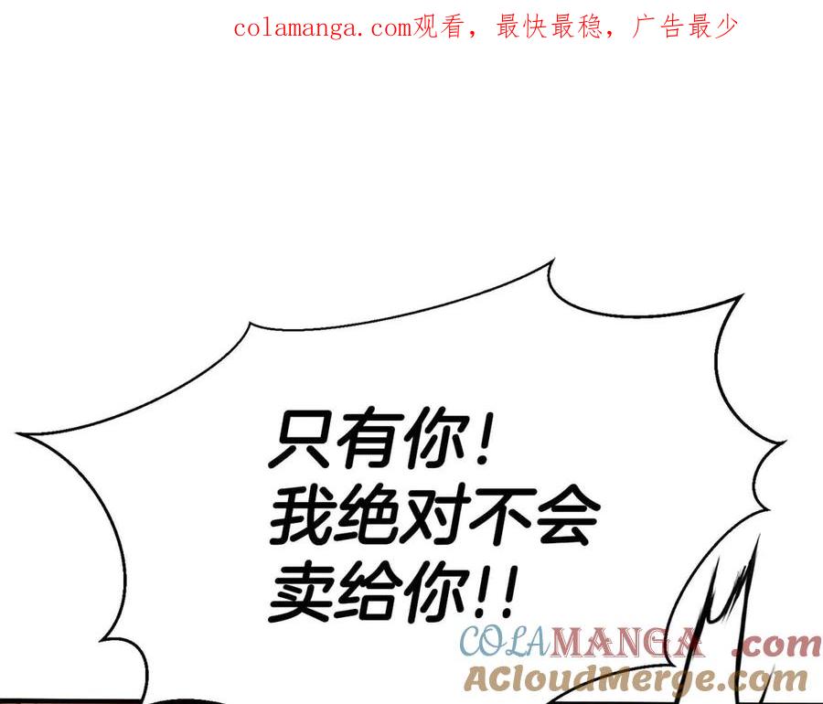 死灵法师：重生的我全技能精通 - 第51话 激烈的拍卖竞争会 - 第1张图