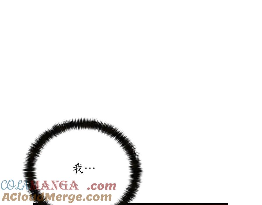 死灵法师：重生的我全技能精通 - 第51话 激烈的拍卖竞争会 - 第93张图