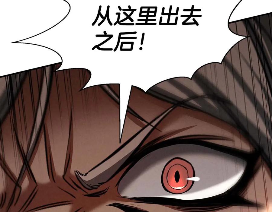 死灵法师：重生的我全技能精通 - 第51话 激烈的拍卖竞争会 - 第7张图