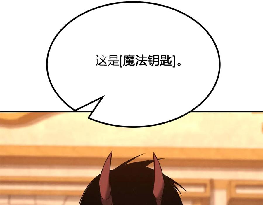 死灵法师：重生的我全技能精通 - 第51话 激烈的拍卖竞争会 - 第155张图