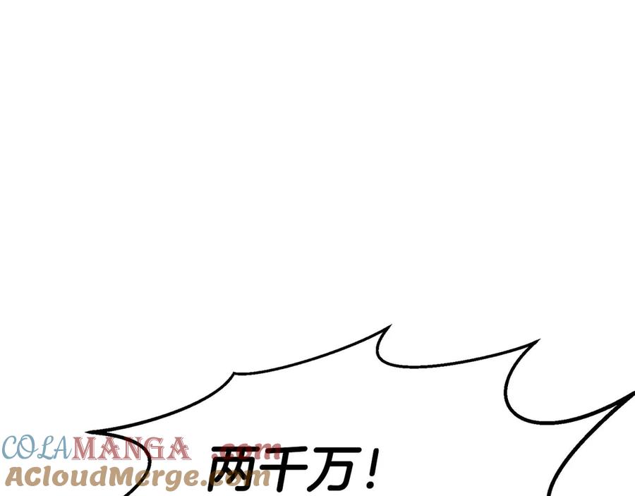 死灵法师：重生的我全技能精通 - 第51话 激烈的拍卖竞争会 - 第133张图