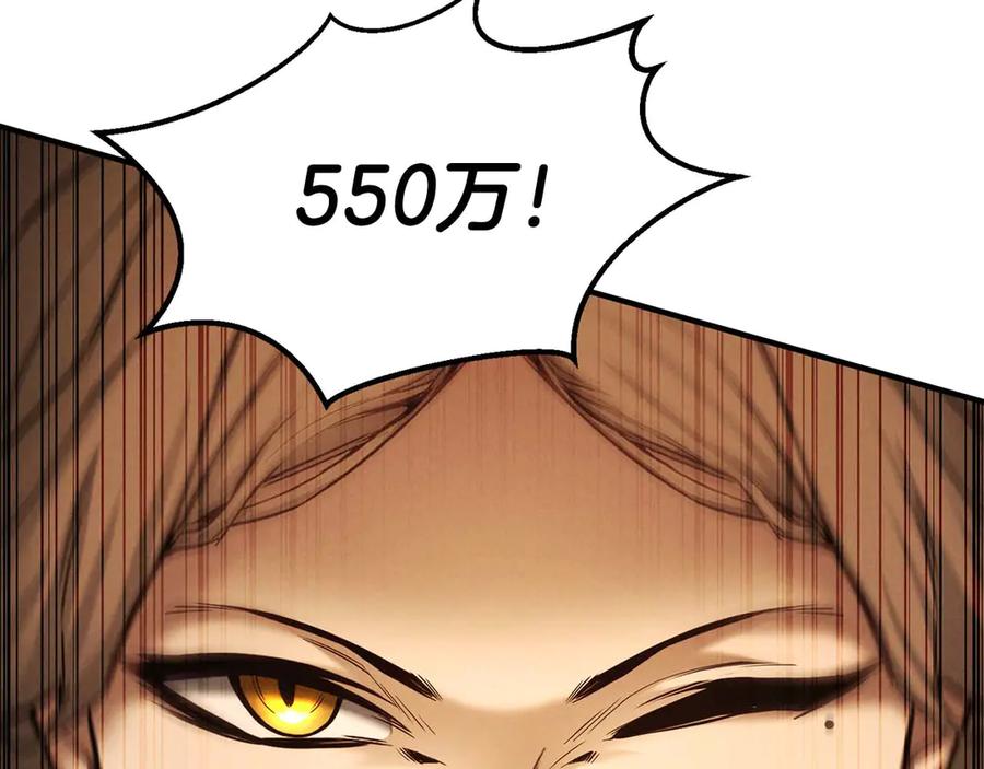 死灵法师：重生的我全技能精通 - 第51话 激烈的拍卖竞争会 - 第30张图