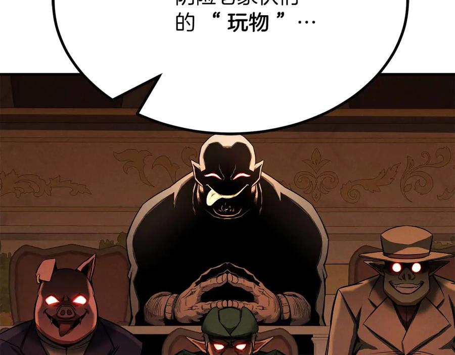 死灵法师：重生的我全技能精通 - 第51话 激烈的拍卖竞争会 - 第16张图