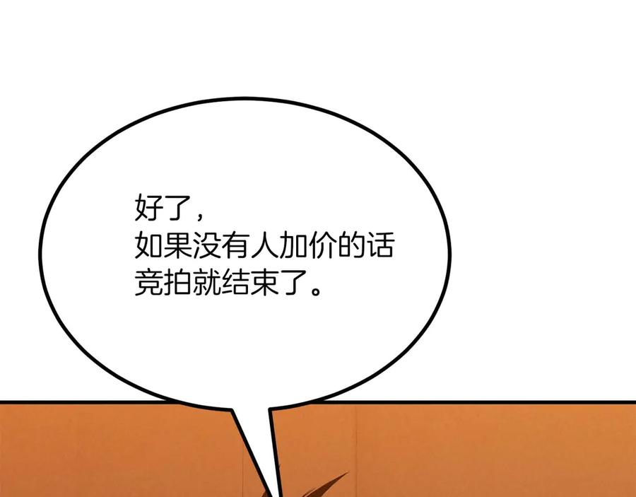 死灵法师：重生的我全技能精通 - 第51话 激烈的拍卖竞争会 - 第26张图