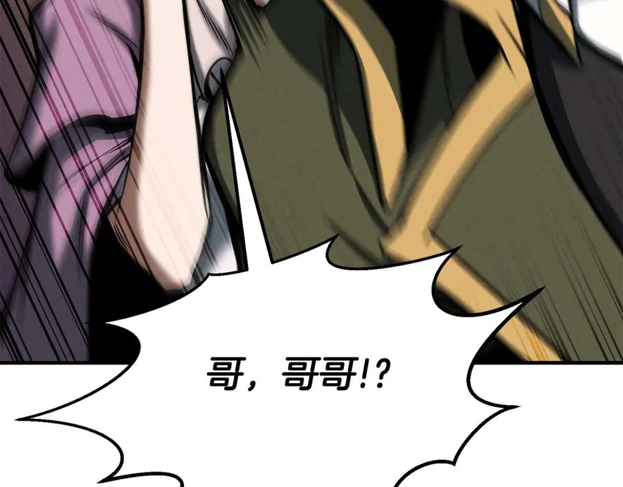 死灵法师：重生的我全技能精通 - 第51话 激烈的拍卖竞争会 - 第108张图