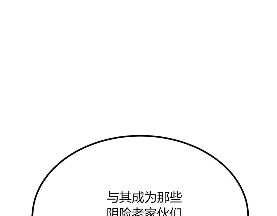 死灵法师：重生的我全技能精通 - 第51话 激烈的拍卖竞争会 - 第15张图