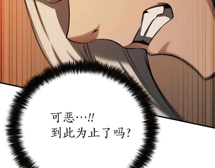 死灵法师：重生的我全技能精通 - 第51话 激烈的拍卖竞争会 - 第34张图