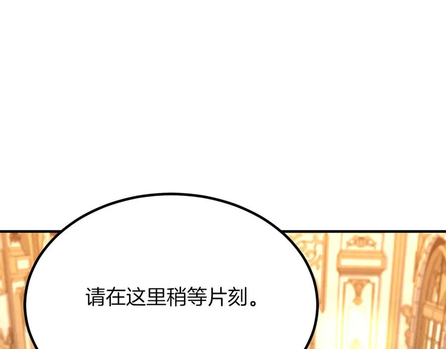 死灵法师：重生的我全技能精通 - 第51话 激烈的拍卖竞争会 - 第150张图