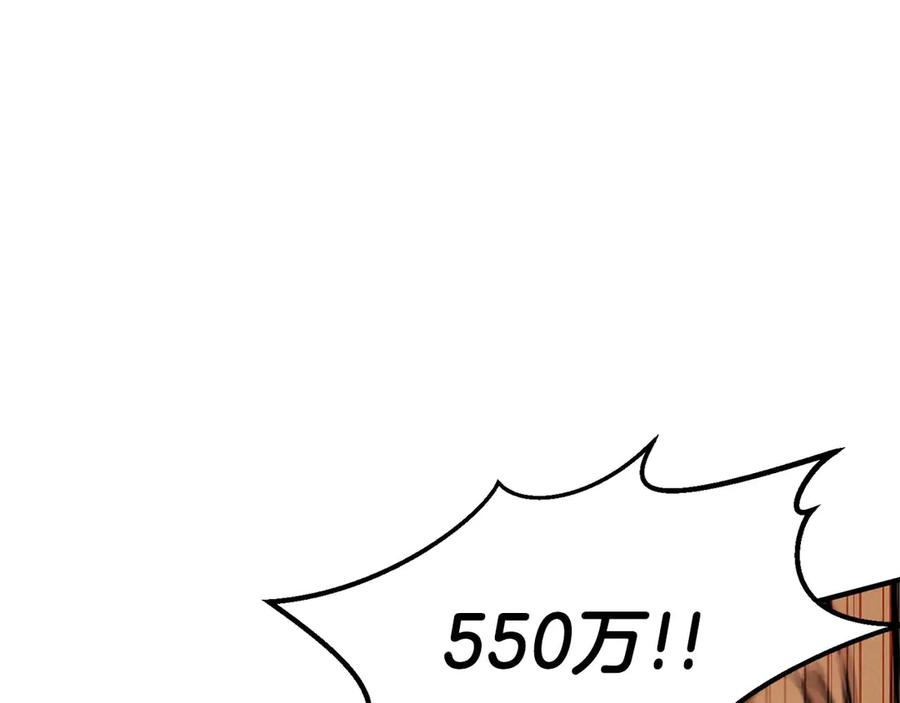 死灵法师：重生的我全技能精通 - 第51话 激烈的拍卖竞争会 - 第32张图