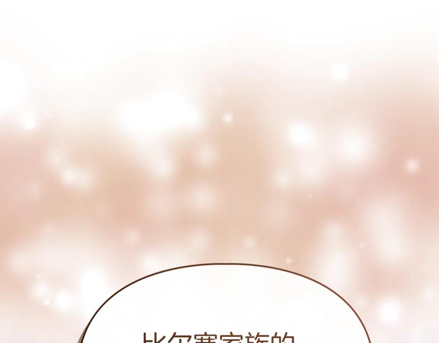 《我才是真正的家主》第52话 我爱你 第123页