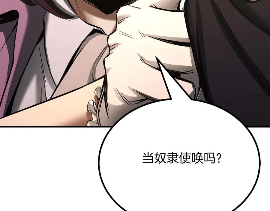 死灵法师：重生的我全技能精通 - 第51话 激烈的拍卖竞争会 - 第168张图