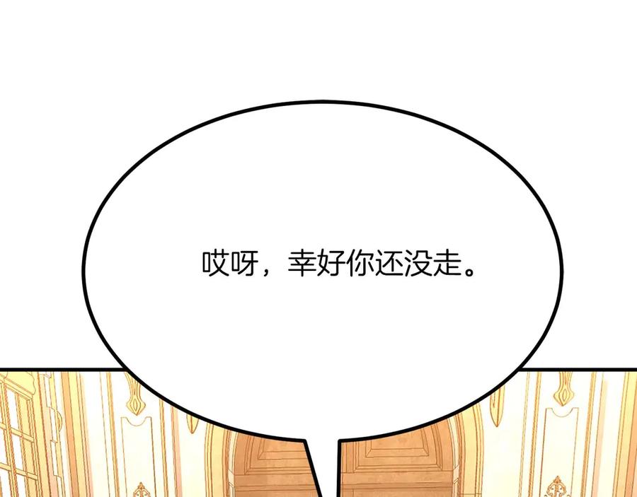 死灵法师：重生的我全技能精通 - 第51话 激烈的拍卖竞争会 - 第190张图