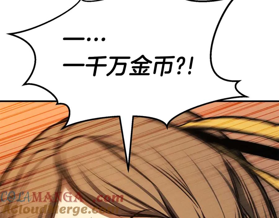 死灵法师：重生的我全技能精通 - 第51话 激烈的拍卖竞争会 - 第41张图