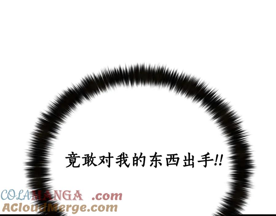 死灵法师：重生的我全技能精通 - 第51话 激烈的拍卖竞争会 - 第73张图