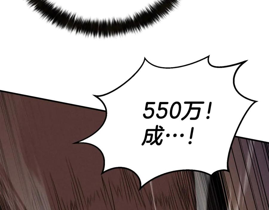 死灵法师：重生的我全技能精通 - 第51话 激烈的拍卖竞争会 - 第35张图