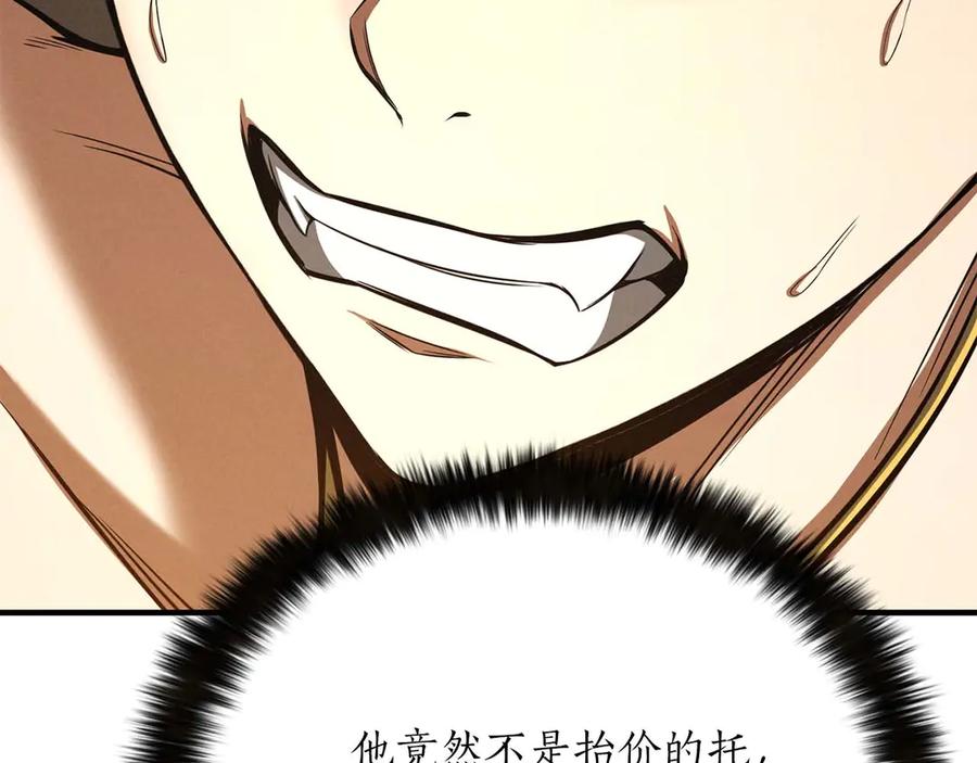 死灵法师：重生的我全技能精通 - 第51话 激烈的拍卖竞争会 - 第116张图