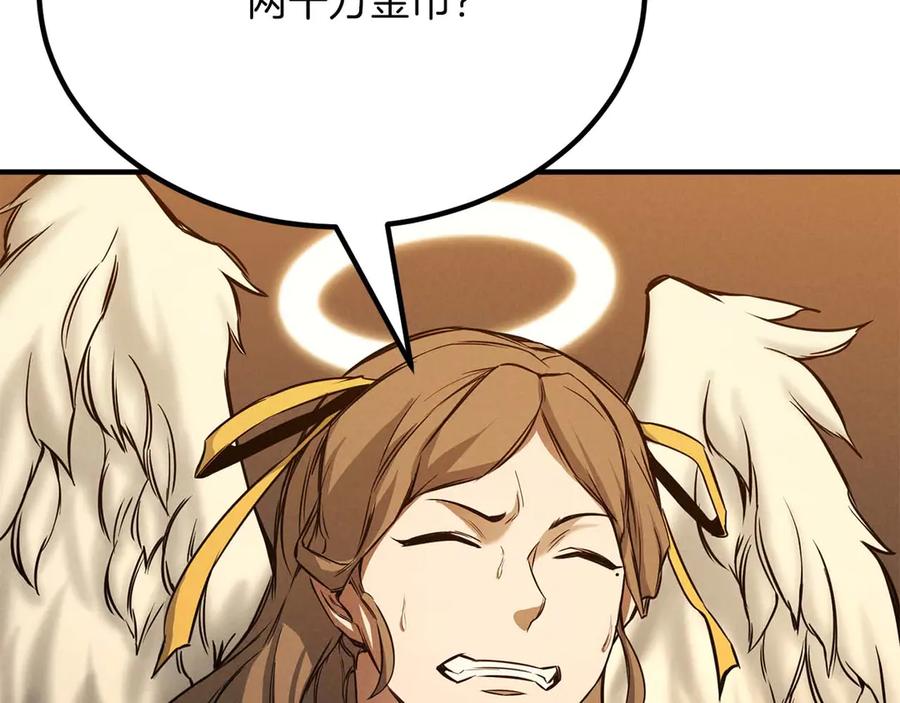 死灵法师：重生的我全技能精通 - 第51话 激烈的拍卖竞争会 - 第130张图